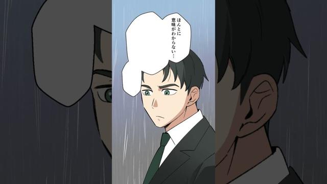 カタブツ同僚☔【BLアニメ】 #Shorts #BLアニメ #BL