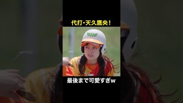 代打・天久鷹央! #天久鷹央の推理カルテ #天久鷹央の推理カルテ #橋本環奈 #三浦翔平 #畑芽育 #佐々木希 #shorts