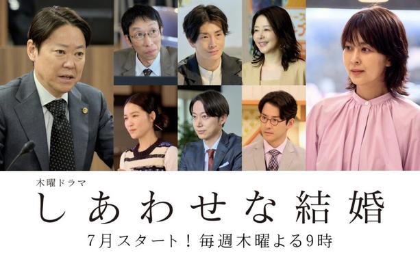 ドラマ『しあわせな結婚』に出演する（左）阿部サダヲ（真ん中上段左から）小松和重、玉置玲央、堀内敬子（真ん中下段左から）辻凪子、金田哲、馬場徹（右）松たか子