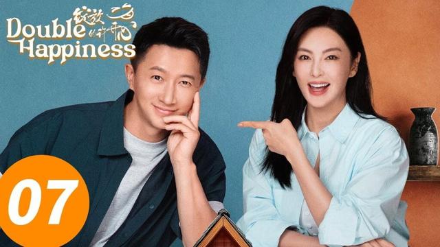 المسلسل الصيني "السعادة المزدوجة"｜الحلقة 07｜ Double Happiness｜WeTV
