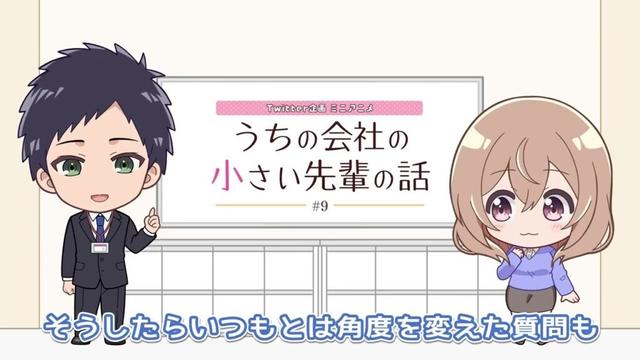 TVアニメ『うちの会社の小さい先輩の話』公式   ୨୧ ⋱⋰ ⋱⋰ ⋱⋰  #う   9