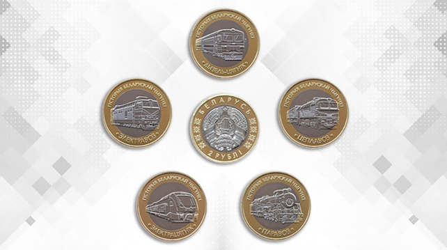 Images of the five coins showing the five reverse railway designs around a coin flipped to show the obverse.