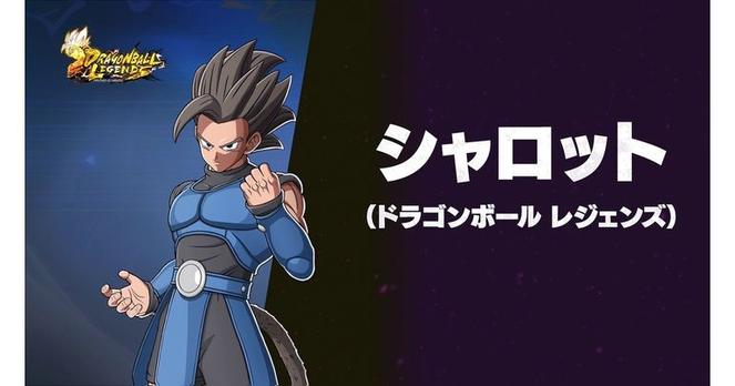 「ドラゴンボール Sparking! ZERO」DLCに「ドラゴンボール レジェンズ」のシャロットが参戦!! - ドラゴンボールオフィシャルサイト