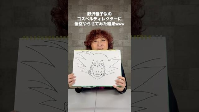 野沢雅子似のゴスペルディレクターに悟空やらせてみた結果がwww #ドラゴンボール #孫悟空 #モノマネ #short
