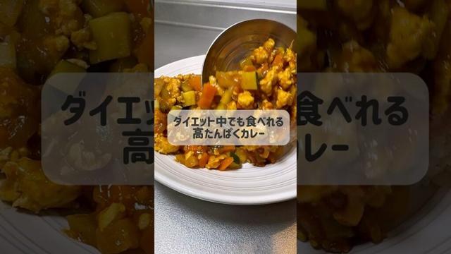 【簡単レシピ】みんなは夏野菜すき？#簡単レシピ #簡単ごはん #簡単料理 #料理 #料理動画 #料理男子 #料理研究家 #野菜レシピ #夏野菜レシピ #カレー