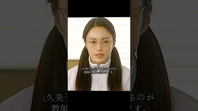 ごくせん 仲间由纪惠 饰 暴力団の跡取りが教師になり、反抗的な生徒たちを卒業へと導く#ドラマ #映画 #viralvideo #shorts