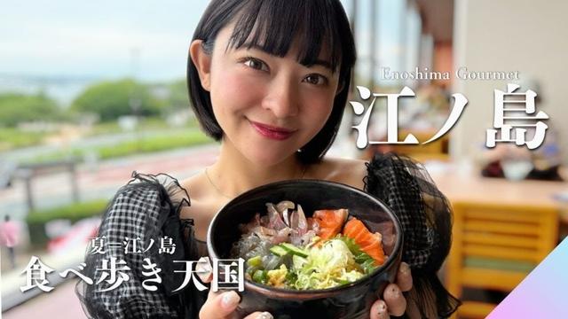 【江ノ島グルメ】爆食ツアー開幕！"食べ歩きグルメ"食べ尽くしてきた！