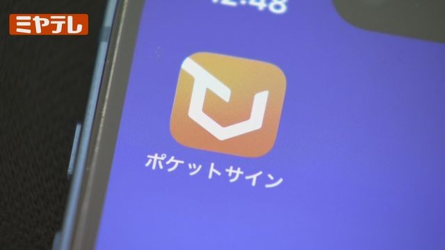 先着40万人に3000ポイント付与…再び開催、デジタル身分証アプリ新規登録キャンペーン 宮城（ミヤギテレビ） - Yahoo!ニュース - Yahoo!ニュース