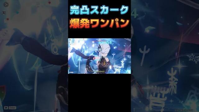 【原神】キャラ武器完凸スカークPTお試し【Genshin Impact】 #genshinimpact #Skirk #原神 #genshin