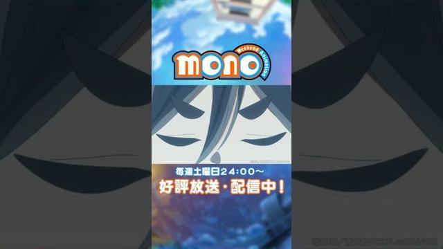 一気に……出口まで駆け上がるっ！！【monoのひとコマ】｜TVアニメ「mono」第10話より #mono #古賀葵 #遠野ひかる #アニメ #anime