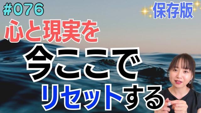 【誘導瞑想】苦しい現実に飲み込まれそうなとき🌀現実を一気に整える瞑想✨【076】