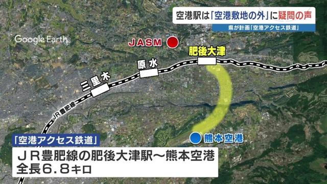 熊本空港アクセス鉄道「空港駅は敷地外に」なぜ?県の考えは?（RKK熊本放送） - Yahoo!ニュース - Yahoo!ニュース