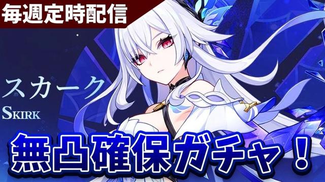 【原神】スカーク無凸確保ガチャ！平日日課原神【Genshin Impact】