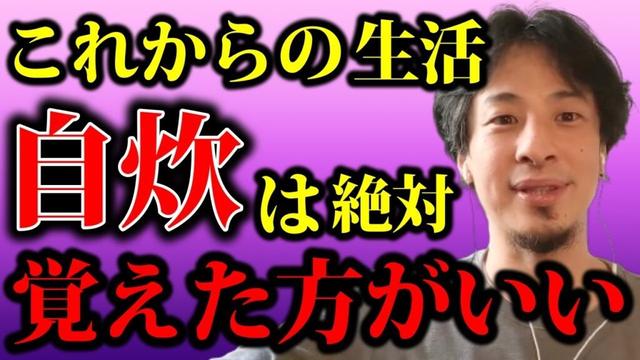 【ひろゆき】今後の生活において、自炊が出来るようになるだけで生活がガラっと変わる理由を説明します【自炊 料理 食事 食材 米 外食 野菜 タンパク質 ご飯 おかず レシピ 調味料 味盲 健康】
