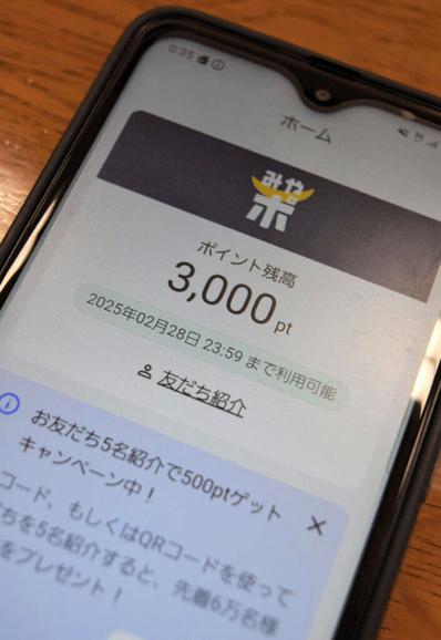 宮城県、防災アプリ「みやぎ防災」新規登録者を対象にキャンペーン 7月1日から - 河北新報オンライン