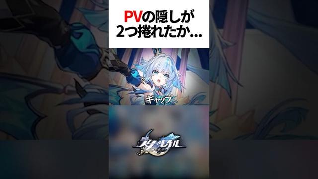 あのPVに出てた黒塗りキャラの立ち絵が2人分出たのか...【崩壊スターレイル】#shorts