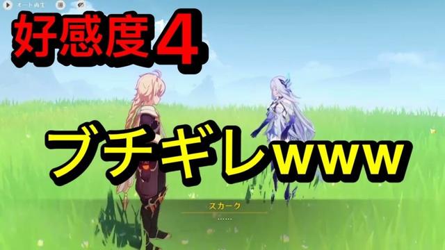 【原神】スカーク（CV:能登麻美子）ボイス集［好感度0～4］