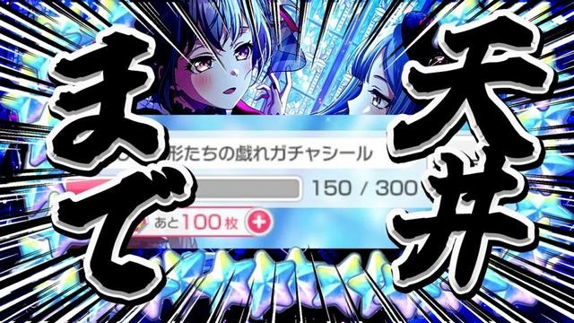 【ガルパ・バンドリ】 致命傷を負って、ボロボロになりながら、それでも見たい景色がある【Ave_Mujicaと8周年からはじめるバンドリ 】
