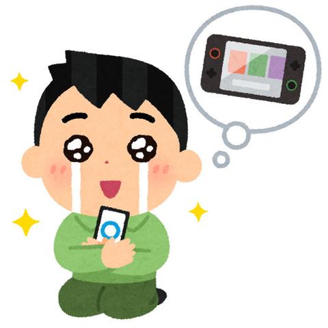 いらすとや「ゲーム機」の抽選に当たった、外れた人のイラストを公開 - GAME Watch