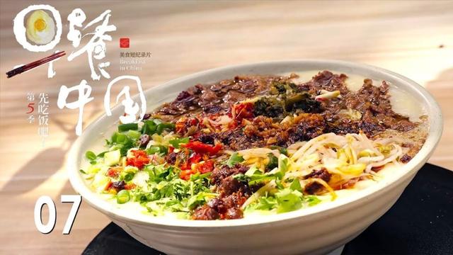 【早餐中国第5季】第7集：云南·普洱豆汤米干 | Breakfast in China 5 | 腾讯视频 - 纪录片