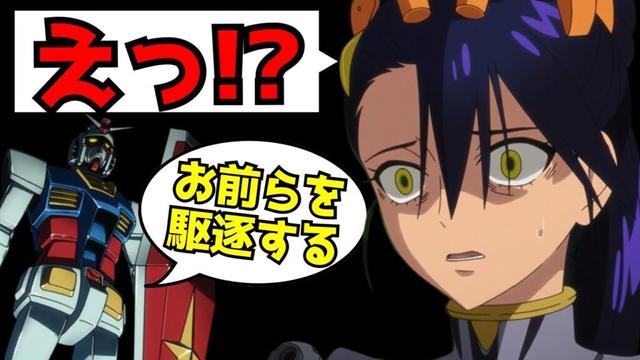 ジークアクスに対して思っていることを正直に言います...全視聴者が騒然となる衝撃展開で話題沸騰、初代ガンダムがジークアクス世界を破壊しにやってくる!?【機動戦士ガンダムジークアクス】【11話】