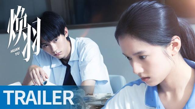 《焕羽 Reborn》定档6月19日：张婧仪周翊然破茧新生 #Reborn #绽焕羽 #ZhangJingyi #Zhou Yiran #张婧仪 #周翊然