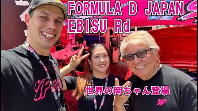 ルーカスサムの大会に同行しました！　FORMULA D EBISU Rd.