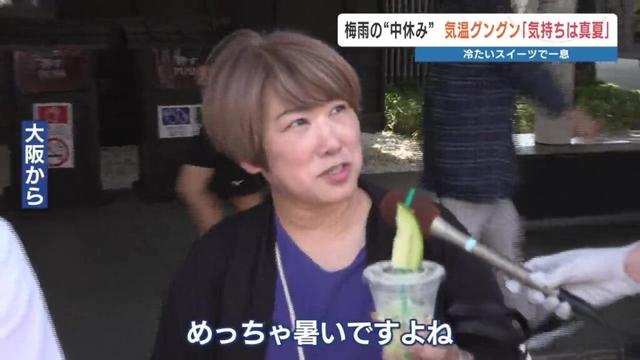 「まだ梅雨明けてないの?」勘違いするほどの暑さ 熊本は各地で真夏日 熊本市で31.4℃（RKK熊本放送） - Yahoo!ニュース - Yahoo!ニュース