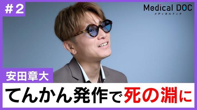 安田章大、脳腫瘍で12時間100針縫う大手術を経験。絶望の後遺症とは【闘病】