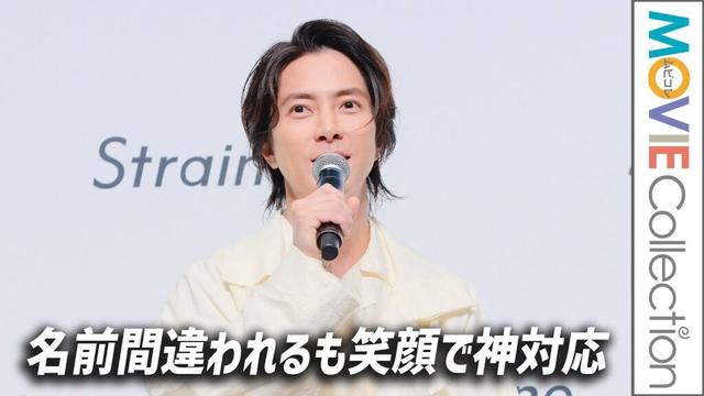 山下智久、名前呼び間違われるも笑顔で神対応／Straineブランド発表会