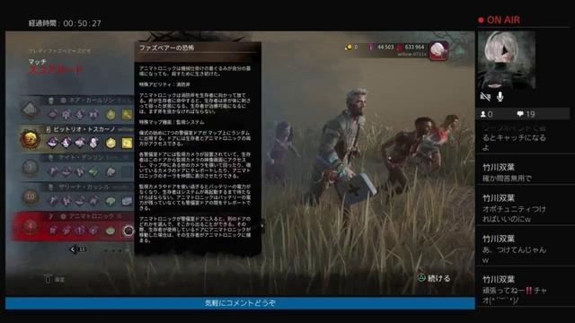 アプデ後DBDやんよ