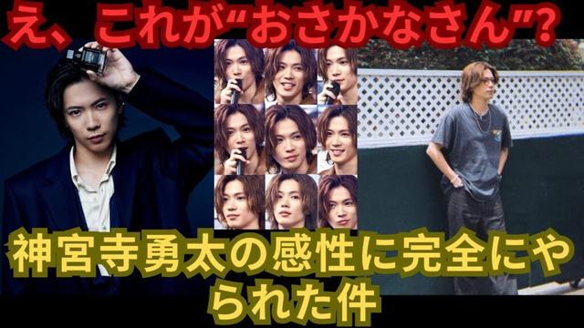 え、これが“おさかなさん”？神宮寺勇太の感性に完全にやられた件 #number_i #神宮寺勇太