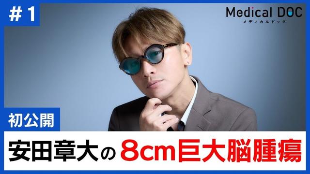 安田章大「脳腫瘍グレード2」発覚で性格に影響。人生を変えた衝撃の一日【闘病】