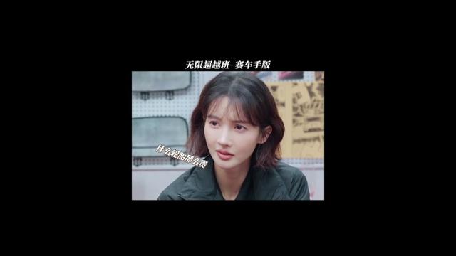 #shorts 风驰赛车手爆改无限超越班，赛车手们跑完比赛还不忘参加演综🤣 |无限超越班第三季 |尔冬升/郝蕾/李诚儒/刘涛/吴镇宇/曾志伟/王晶/向华强/杨天真 | 优酷综艺 YOUKU SHOW