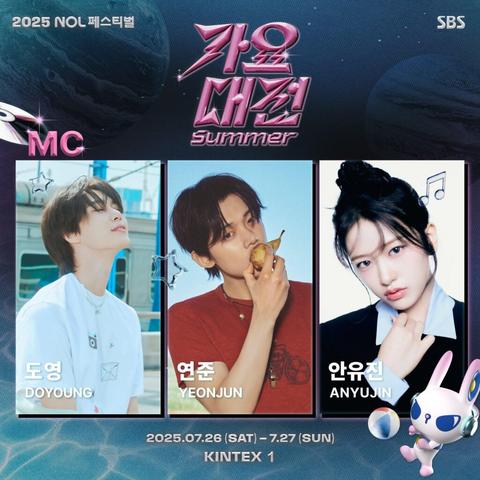 250619 Yujin - تم تأكيده كواحد من MCS لـ "2025 SBS Gayo Daejeon Summer" مع NCT's Doyoung و Txt Yeonjun
