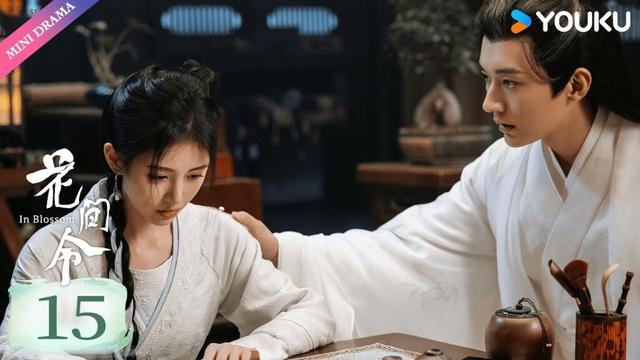 ENG SUB【花间令 In Blossom】EP15|  鞠婧祎扮“恶女” 🎐与貌美县令刘学义缘起花间💮一往情深 | 鞠婧祎 / 刘学义 | 古装爱情探案 | 优酷 YOUKU