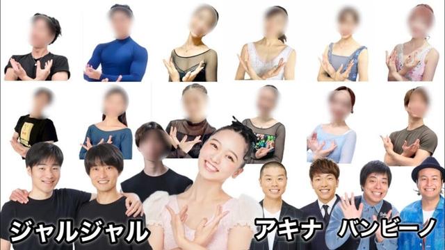 【豪華】けっけバレエ2025の出演者がエグすぎる・・・そして打ち上げオフ会も決定！