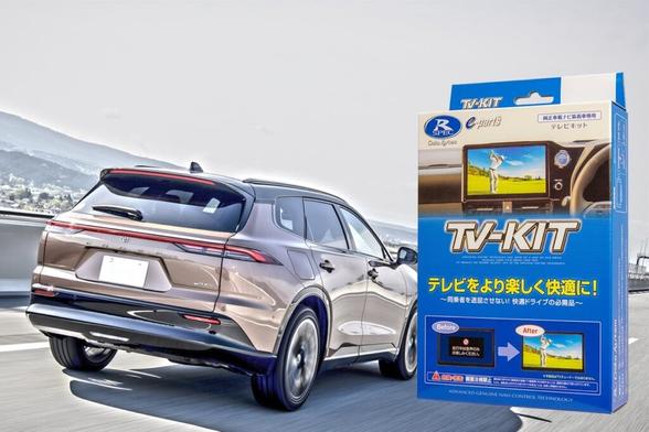 クラウン エステートに適合するTV-KIT「TTV443」を発売｜データシステム｜（driver@web） | 自動車情報・ニュース - carview!