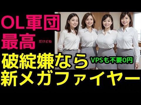 【FX破綻の嫌な人】トランプ関税でも無風💛自動で損切り出来る🌸VPS契約無し❤悪用厳禁♡年金生活生活保護❤６つ通貨ペア超時短５時間未満稼働☆月利51%非ゴールド系お化けFX🌸純がラインサポート