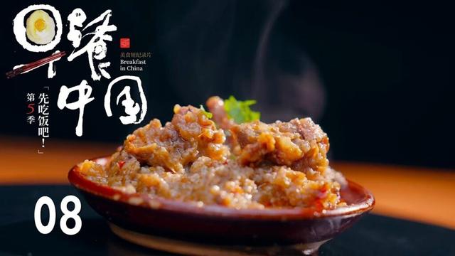 【早餐中国第5季】第8集：四川·成都蒸牛肉锅魁 | Breakfast in China 5 | 腾讯视频 - 纪录片