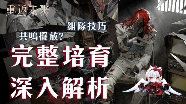 【重返未來1999】阿萊夫抽不抽？完整培育深入解析【天使Vtuber小雪Yukichan】#Reverse1999 #重返未來1999 #阿萊夫