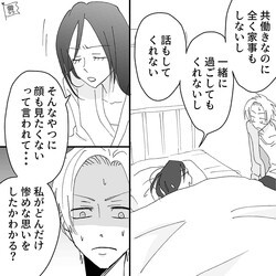 日々のモラハラに耐え切れず倒れた妻！？だが目を覚ました妻の“言葉”に、夫は青ざめて…「お、俺は…」【夫婦円満のコツ】