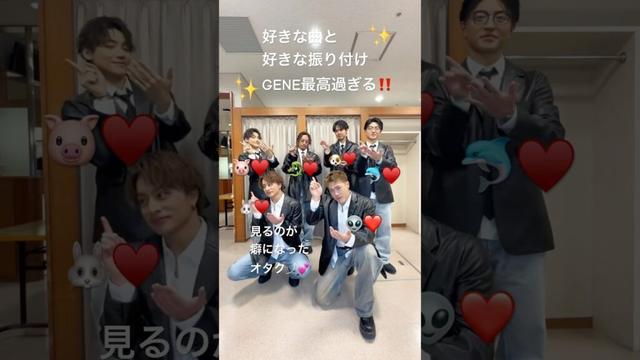#GENE の魅力#片寄涼太#数原龍友#白濱亜嵐#佐野玲於#小森隼#中務裕太#ジェネ 愛#推し て行こうぜ‼️ #shorts #TrueorDoubt