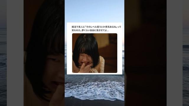 一生のトラウマになる...#ショートドラマ見るならbump #結婚詐欺師と堕ちる女 #婚活 #twitter