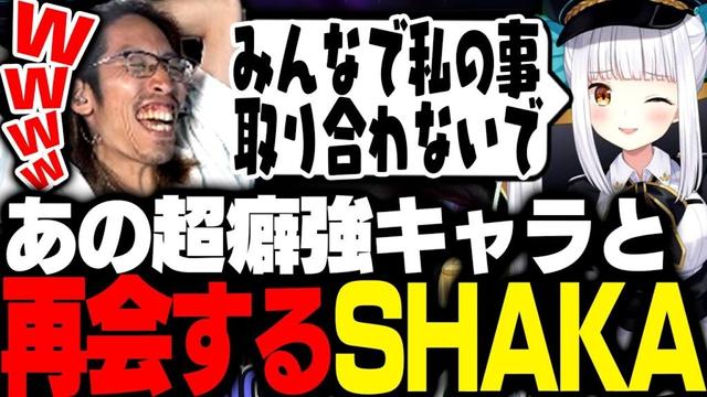 あの癖強キャラ「神楽めあ」と再開するSHAKA【League of Legends】