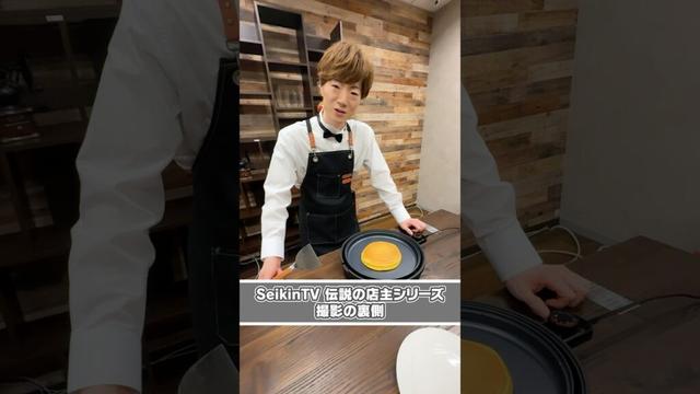 【撮影の裏側】SeikinTV伝説の店主シリーズの裏側でとんでもない神業が...！？