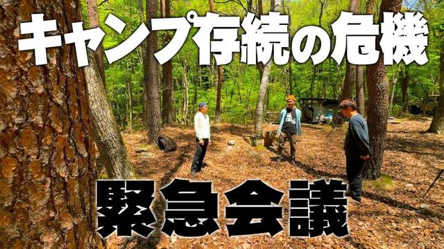 【緊急動画】キャンプの楽しみ方について話しました