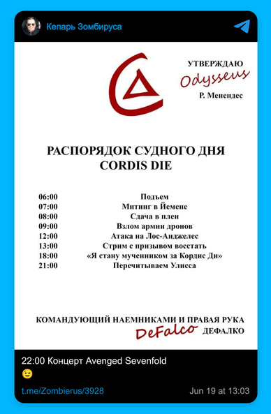 Кепарь Зомбируса 
@Zombierus 

Распорядок Судного Дня Cordis Die

22:00 Концерт Avenged Sevenfold
😉