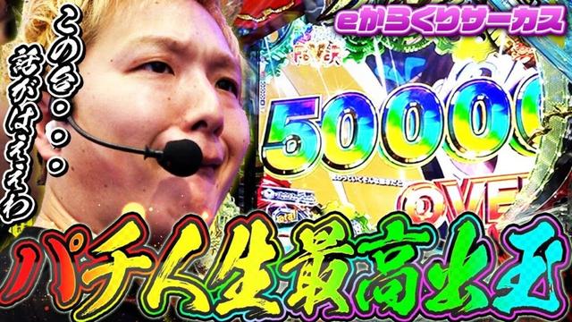 【eからくりサーカス】sasukeのパチンコ人生最高到達点【sasukeのパチスロ卍奴#1083】