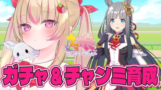 【ウマ娘】何かしらウマ娘の配信する　#279【女性Vtuber/しろいちご/ウマ娘プリティーダービー】